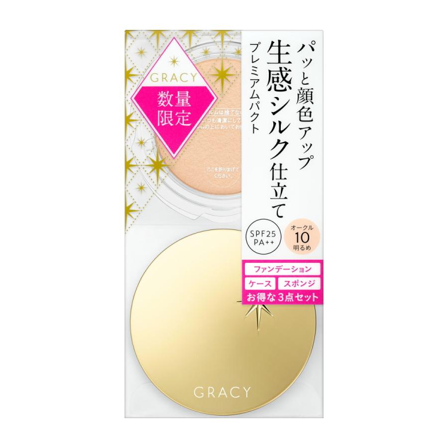 GRACY 資生堂 インテグレートグレイシィ プレミアムパクト 特製 GRACY 資生堂 インテグレートグレイシィ プレミアムパクト 特製