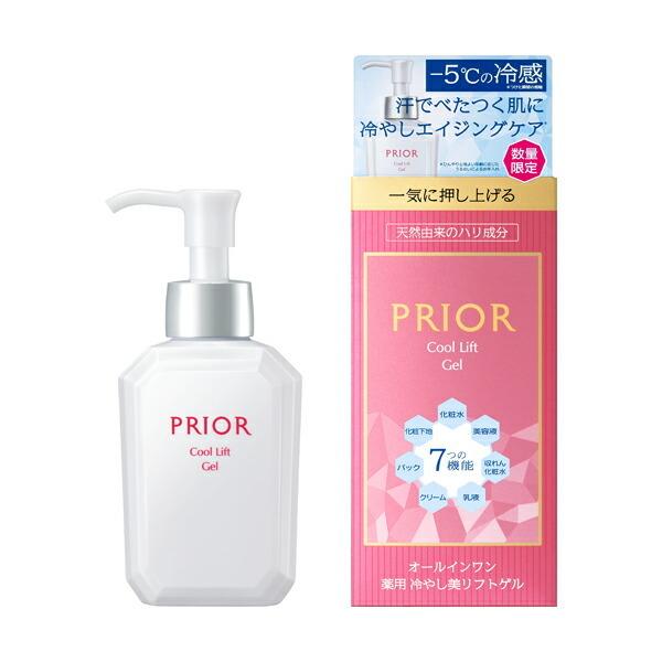 PRIOR 資生堂 数量限定 プリオール 薬用冷やし美リフトゲル 120mL