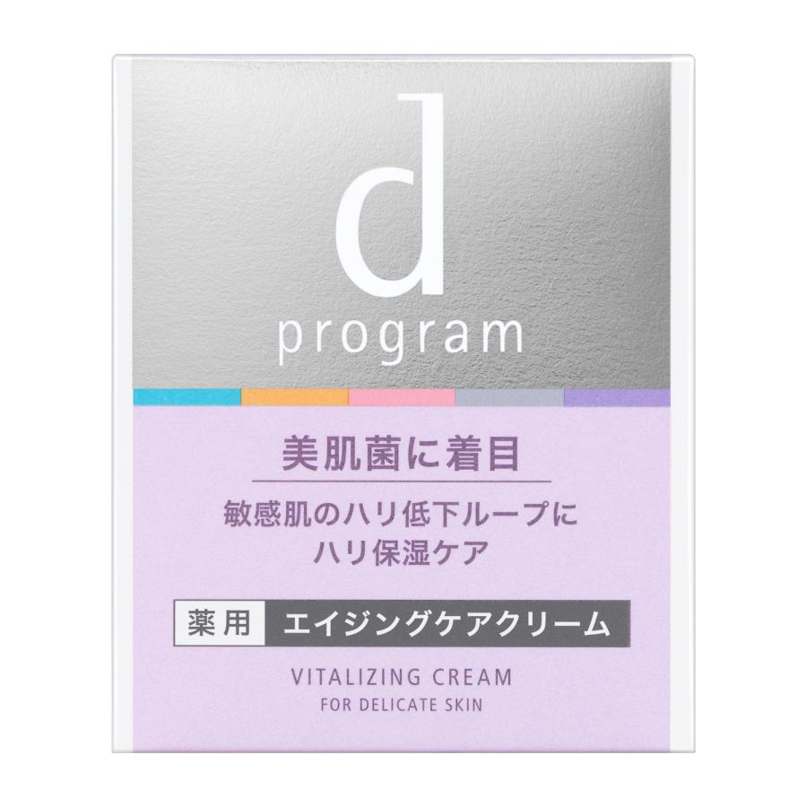 d program（dプログラム） 資生堂 クリーム ディープログラム バイタ