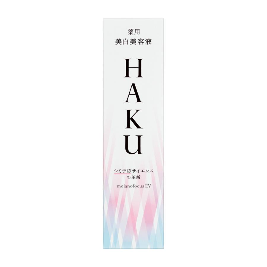 HAKU 資生堂 美容液 ハク メラノフォーカスEV 45g 薬用 美白美容液