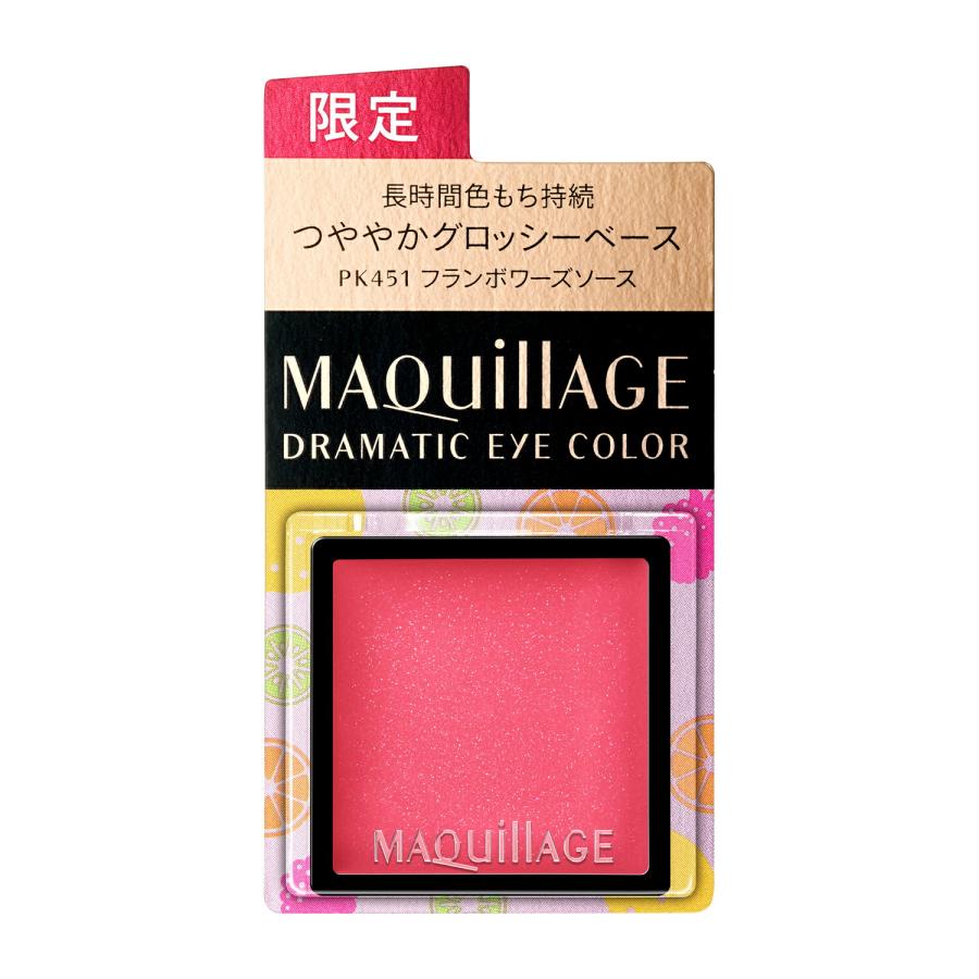 MAQuillAGE（マキアージュ） 資生堂 アイシャドウ ドラマティックアイ
