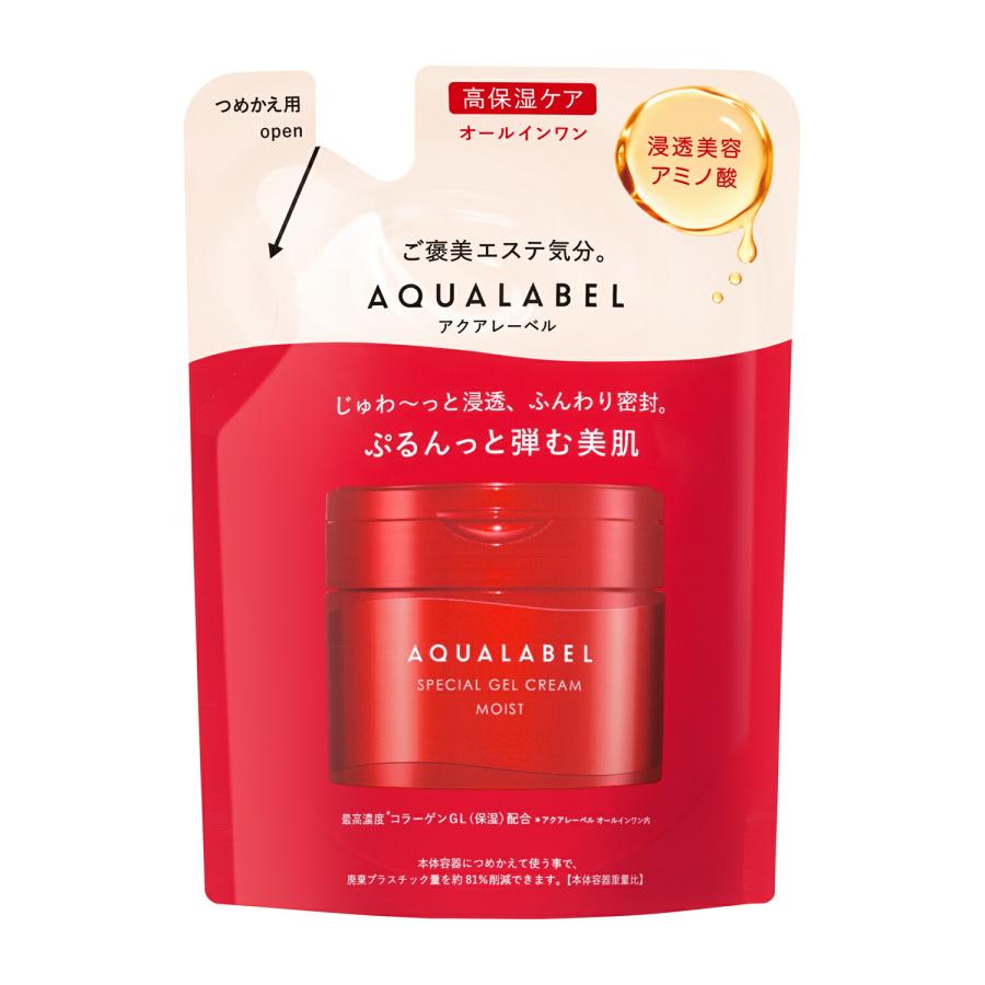 AQUALABEL ネコポスサンプル付き 資生堂 アクアレーベル