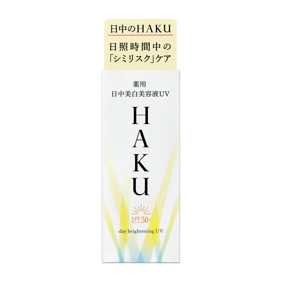 サンプル付き 資生堂正規店 資生堂 ＨＡＫＵ ハク デイブライトニングＵＶ 薬用日中美白美容液 45ml シミ そばかす 日焼け止め 無香料 医薬部外品 定形外郵便｜kemikarudou｜04