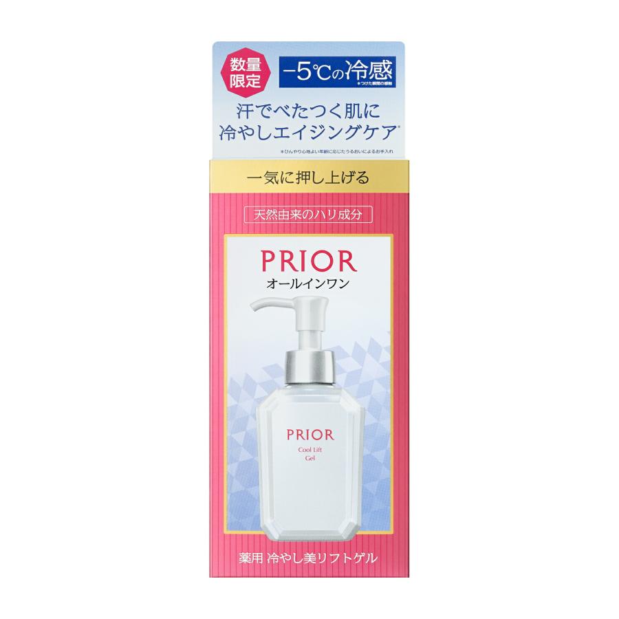 PRIOR サンプル付き 配送費込み 資生堂正規店 資生堂 プリオール