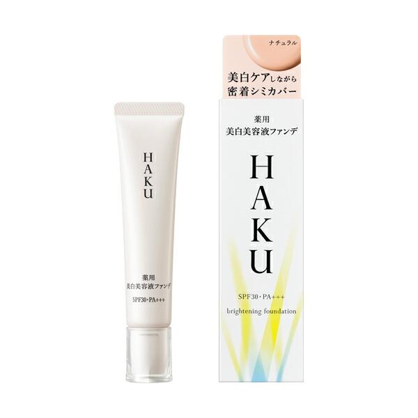 HAKU 美白美容液ファンデ サンプル付き資生堂正規店資生堂HAKUハク