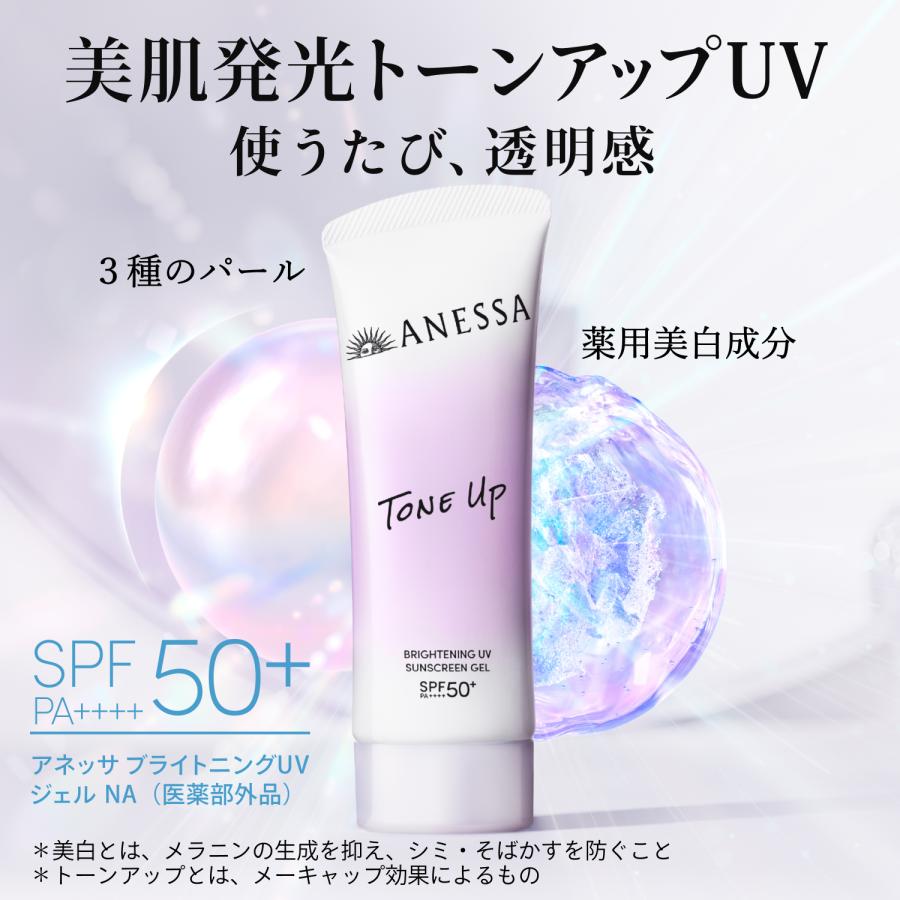 【5点セット】　アネッサ　日焼け止め　美白 Amazon.co.jp: アネッサ ANESSA ブライトニングUV ジェル N 【医薬部外