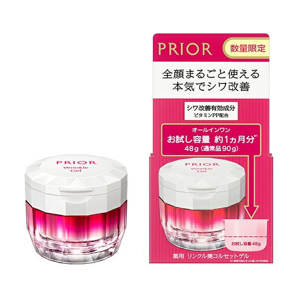 プリオール　3個セット　新品未使用品 PRIOR サンプル付き 資生堂正規店 資生堂 プリオール オールインワン