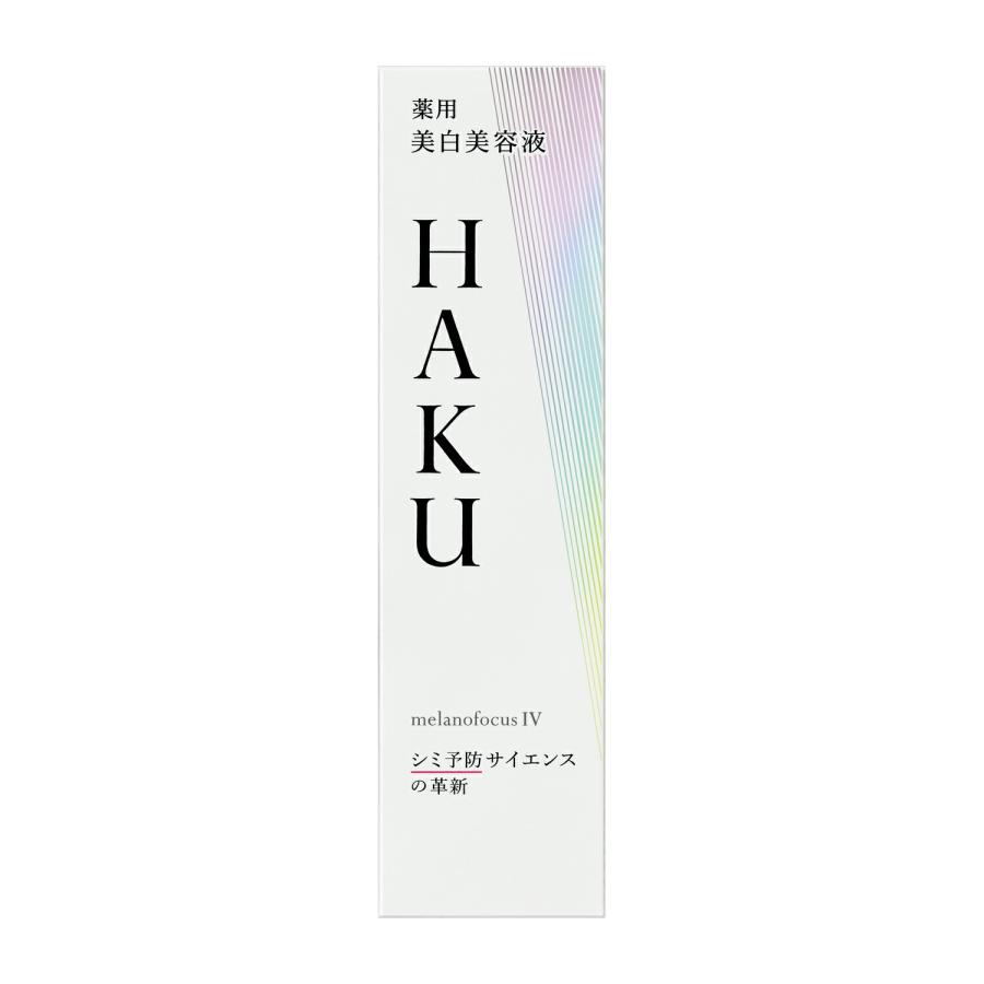HAKU 美容液 ハク メラノフォーカスIV 45g 本体 薬用 美白 無香料