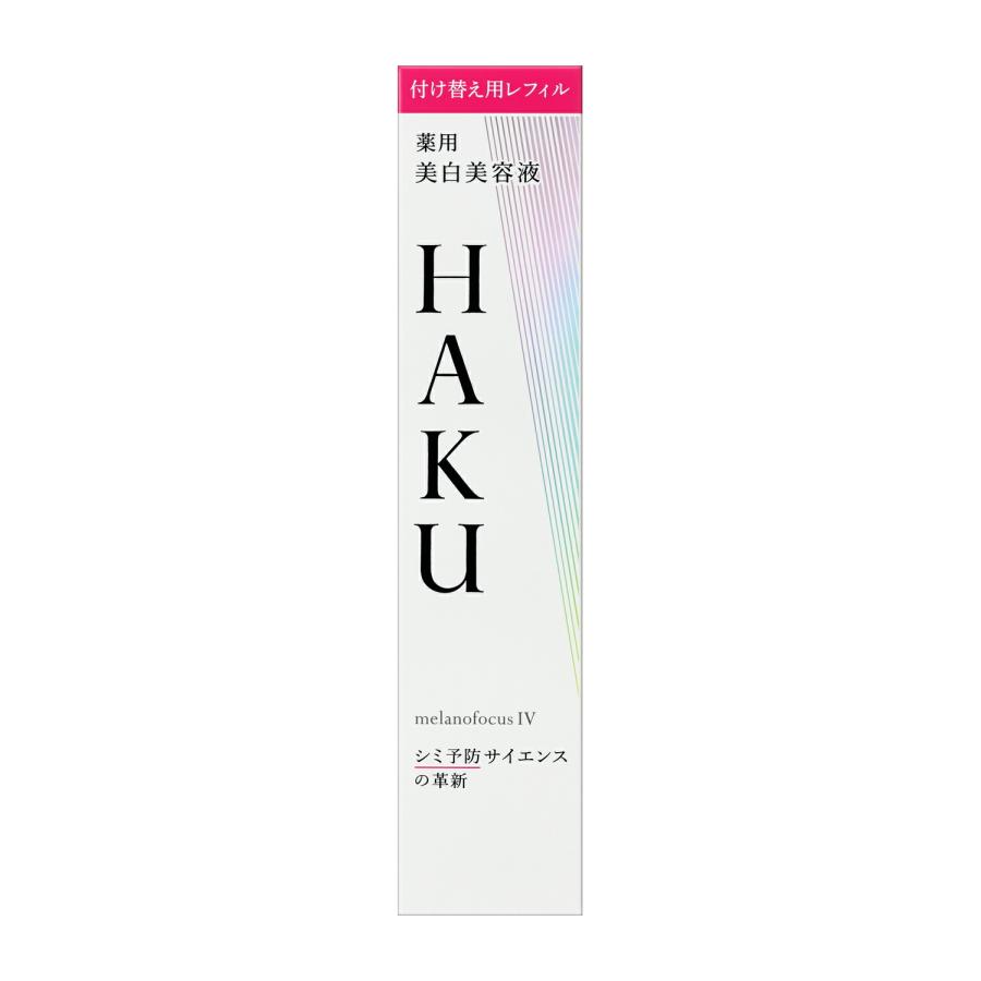 HAKU 美白美容液 メラのフォーカスⅣ 45g付け替え用レフィル HAKU 美容液 資生堂 ハク メラノフォーカスIV レフィル 付け替え用