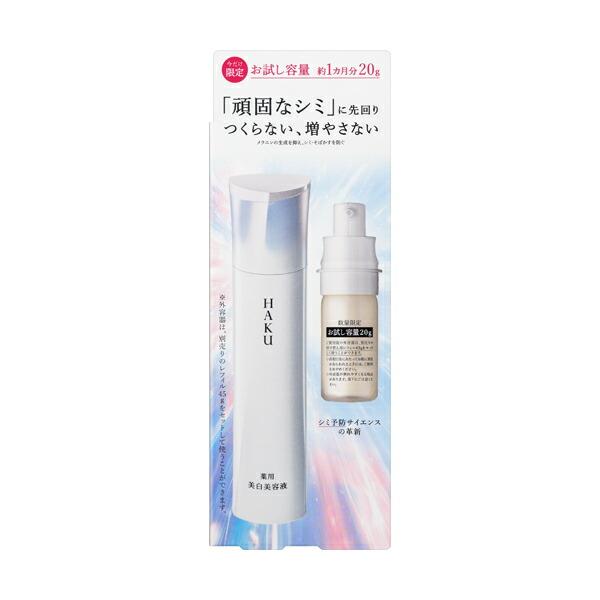 HAKU 資生堂HAKU美容液 ハク メラノフォーカスIV 20g 本体 限定
