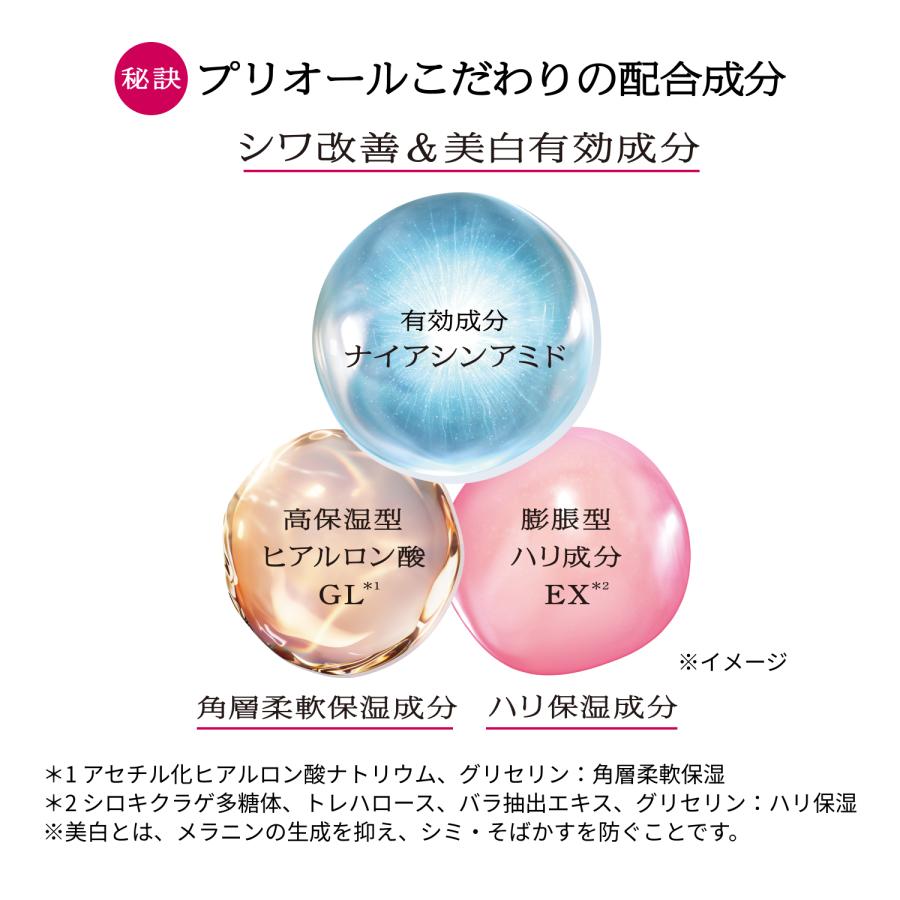 PRIOR 二個セット 資生堂 プリオール オールインワン 薬用 冷やし