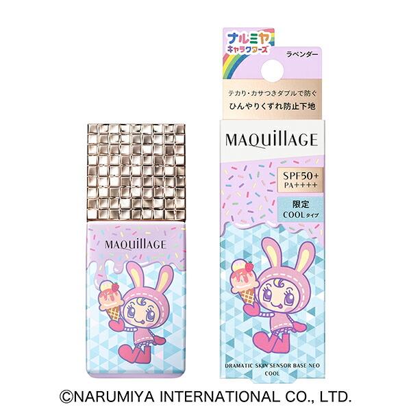 MAQUILLAGE 資生堂　ラベンダー化粧下地　新品4個 MAQuillAGE（マキアージュ） 数量限定 ドラマティックスキンセンサー