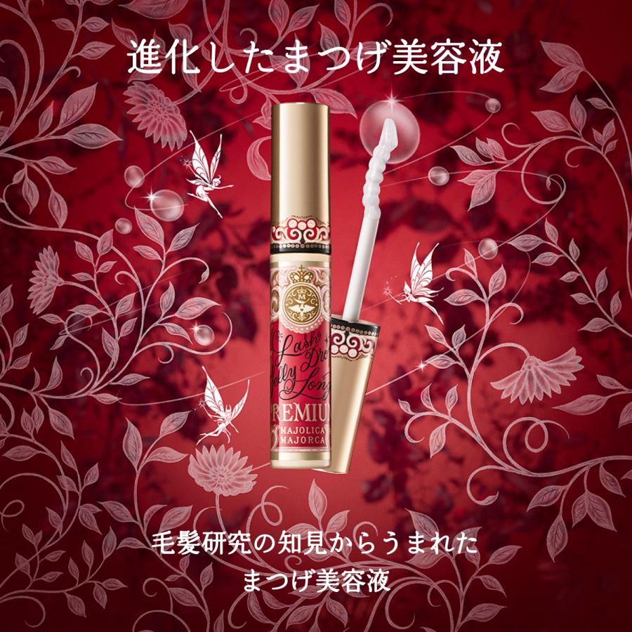 マジョリカ マジョルカ まつ毛美容液 プレミアム 6本セット MAJOLICA MAJORCA（マジョリカ マジョルカ） 資生堂 マジョリカ