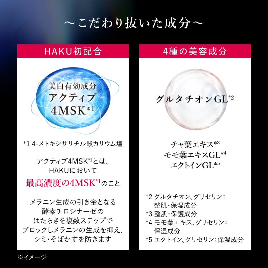 HAKU 資生堂 美白 薬用 美白ナイトクリームマスク 75g 無香料