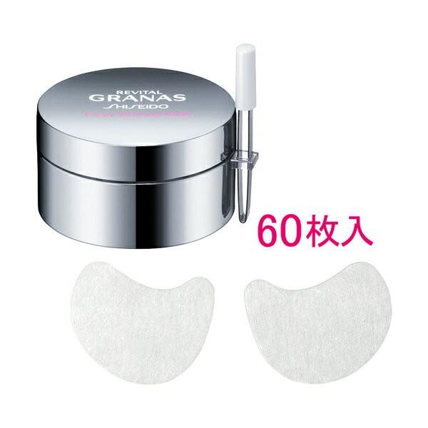 REVITAL GRANAS 【資生堂認定ショップ】リバイタル グラナス