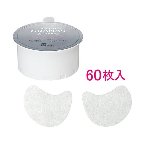 REVITAL GRANAS 【資生堂認定ショップ】リバイタル グラナス