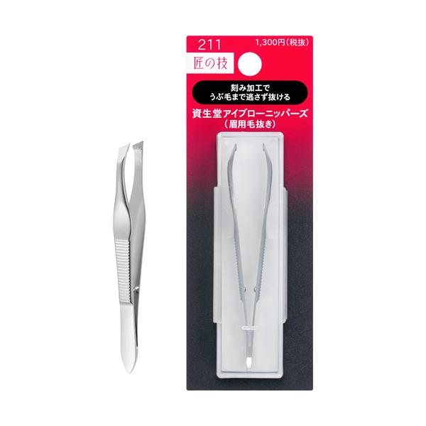 SHISEIDO（資生堂） シセイドウ アイブローニッパーズ 211 毛抜き