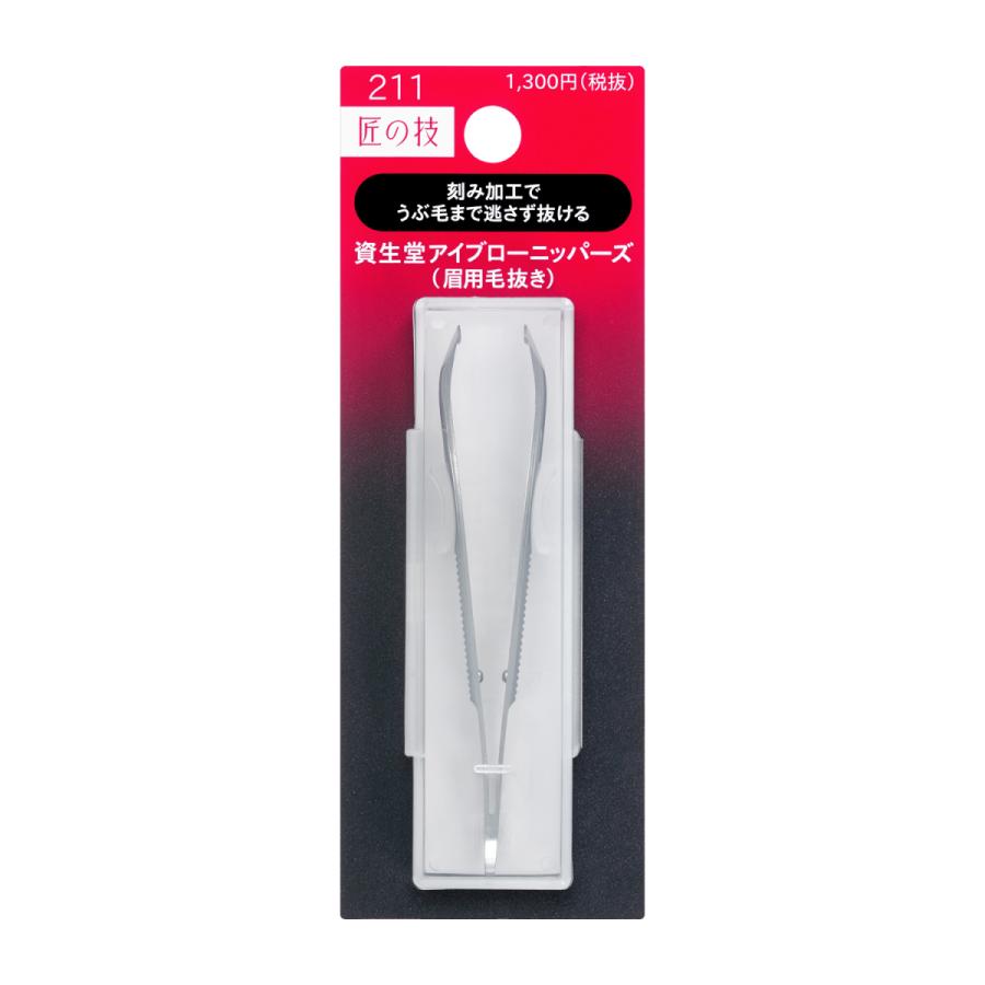 SHISEIDO（資生堂） シセイドウ アイブローニッパーズ 211 毛抜き