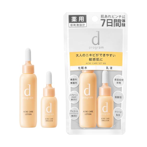 d program（dプログラム） ネコポス 資生堂 化粧水 乳液 アクネケア