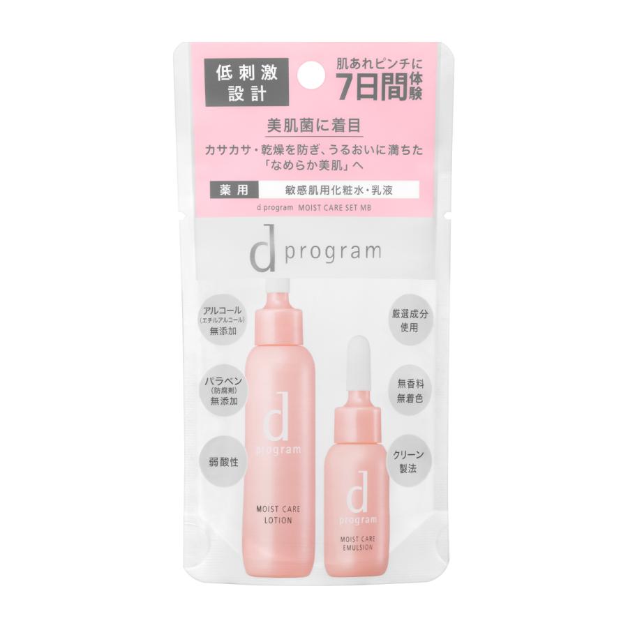 d program（dプログラム） ネコポス資生堂dプログラム 化粧水 乳液