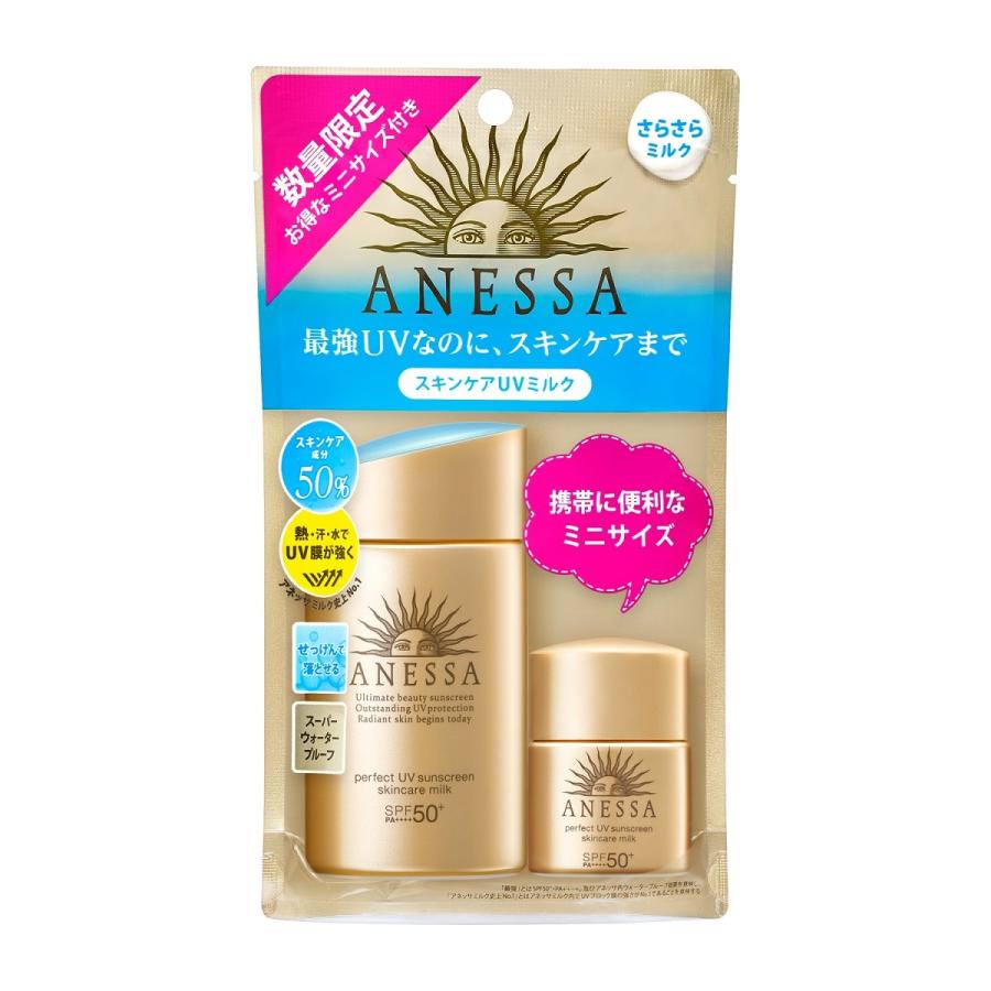 アネッサ 数量限定品 パーフェクトUV スキンケアミルク a