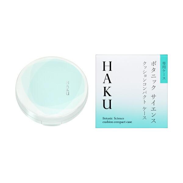 HAKU 【資生堂認定ショップ】HAKU ハク クッションコンパクト