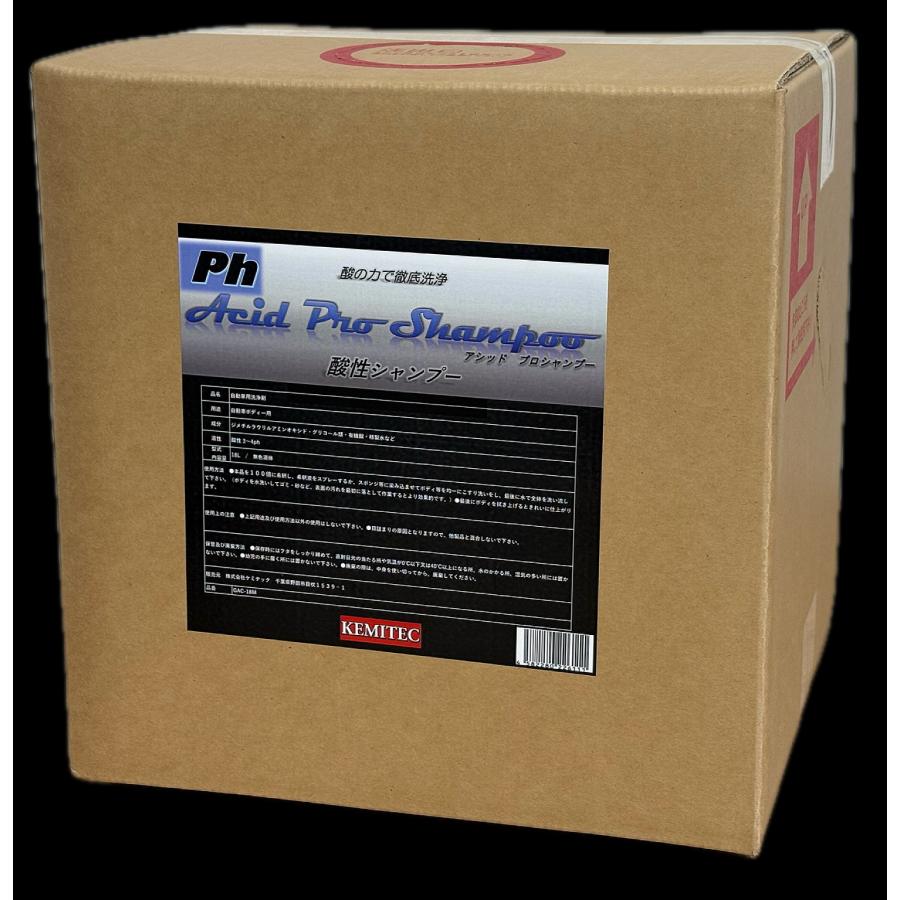 業務用 Acid Pro Shampoo(酸性シャンプー)18L 100倍希釈タイプ : KMC