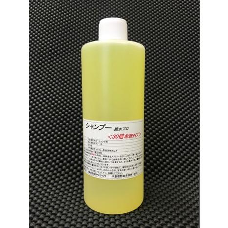 KEMITEC ケミテック シャンプー撥水プロ：400ml : KEMITEC NET - 通販