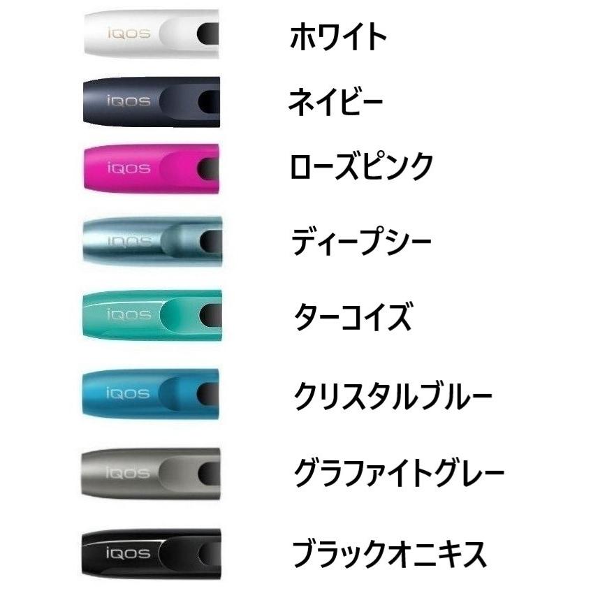 アイコス アイコス2.4プラス アイコスホルダーキャップ 本体
