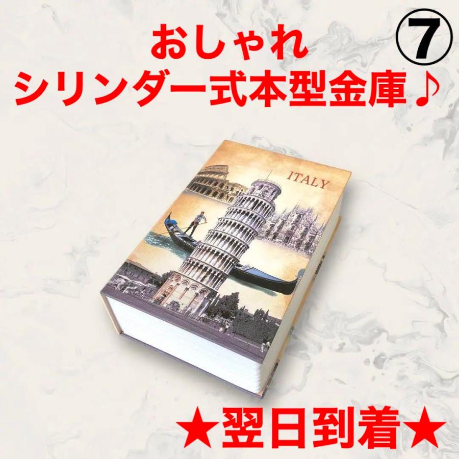Amazon.co.jp: 本型金庫 辞書型隠し金庫 コンビネーションロック