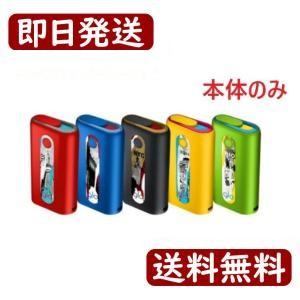 グロー グローハイパー 本体のみ リミテッド TOKYO 東京 RIO