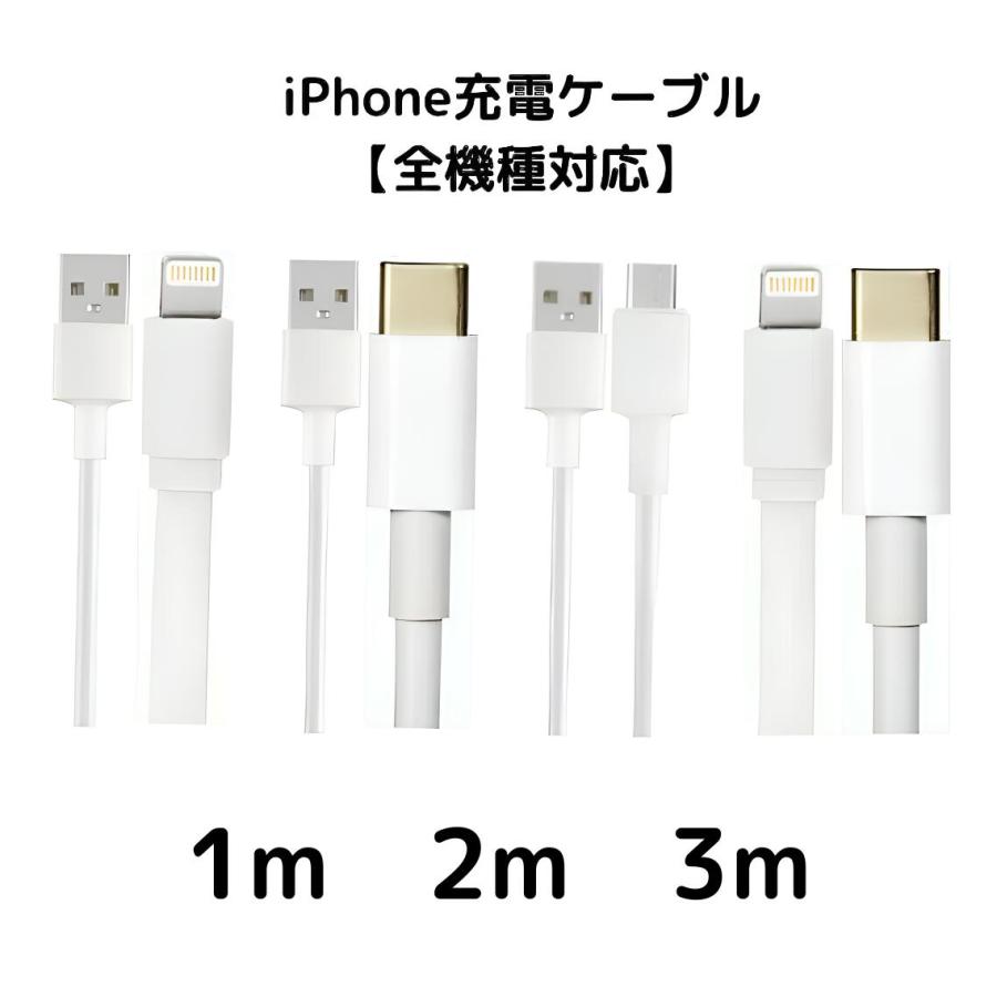 最も優遇の iPhoneライトニングケーブル 充電器 充電ケーブル コード 1M iPhone 1m 3本 充電器 データ線です