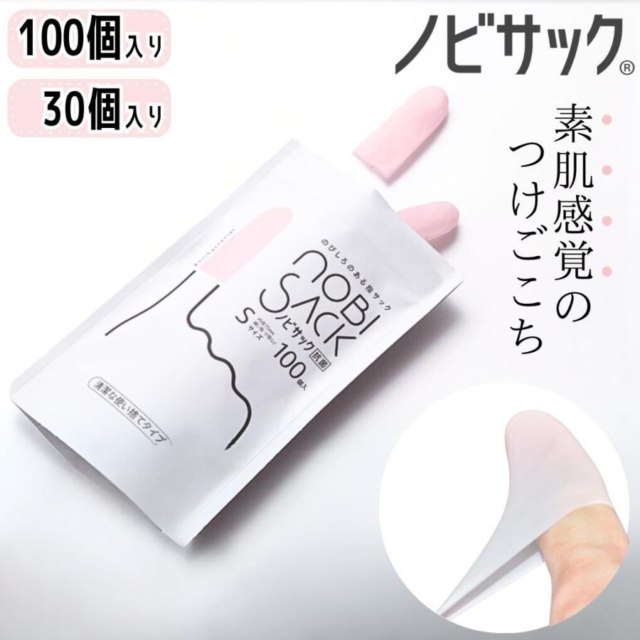 圧倒的素肌感×抗菌仕様】 ノビサック 指サック 30個入り Sサイズ M