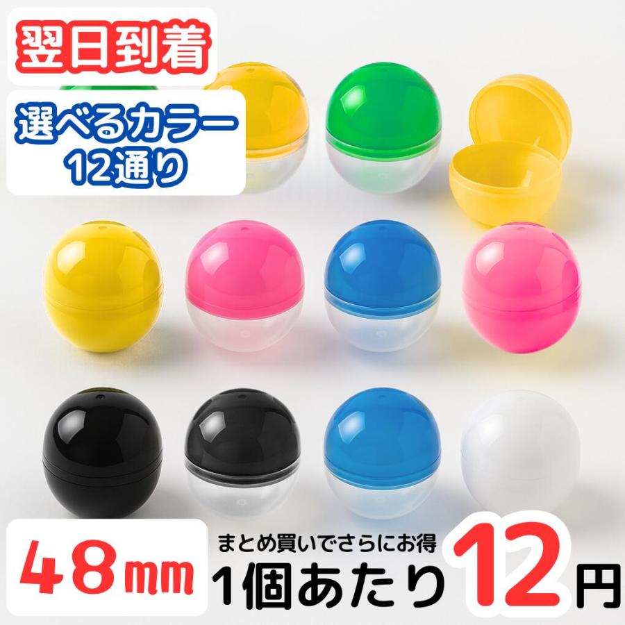 60個】【ワクワク詰める】【使い方色々】 空カプセル 48mm 約7g