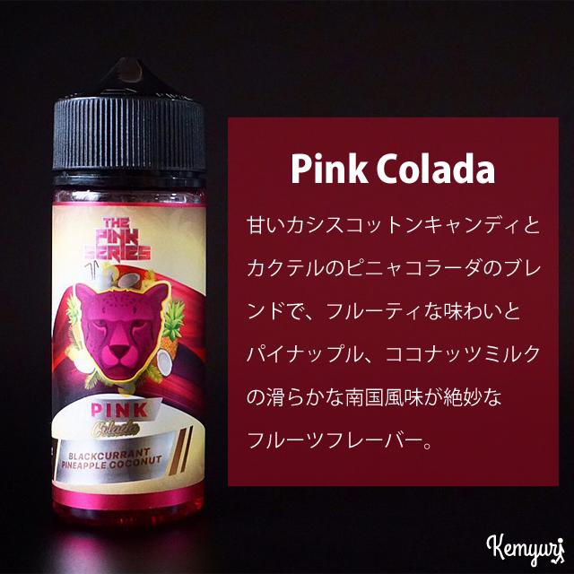 Dr Vapes - Pink Colada（100ml） : VAPE SHOP Kemyuri - 通販 - Yahoo!ショッピング