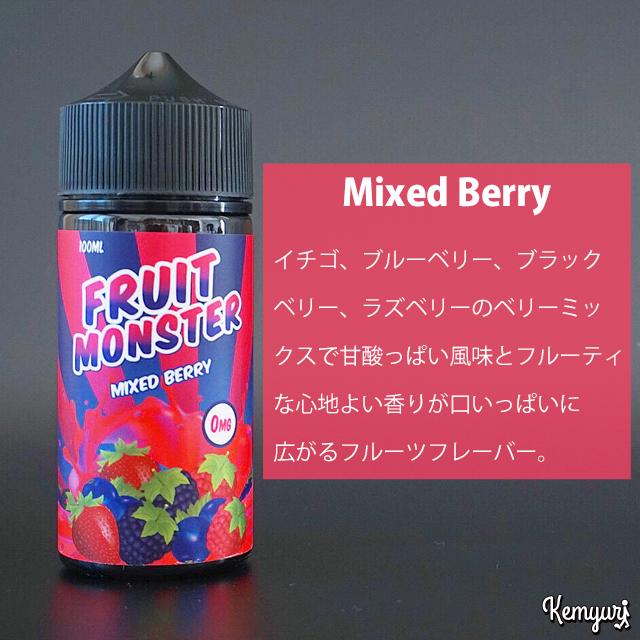 Fruit Monster Mixed Berry 100ml fruitmonstermixedberry100 VAPE