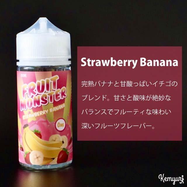 Fruit Monster - Strawberry Banana 100ml｜kemyuri