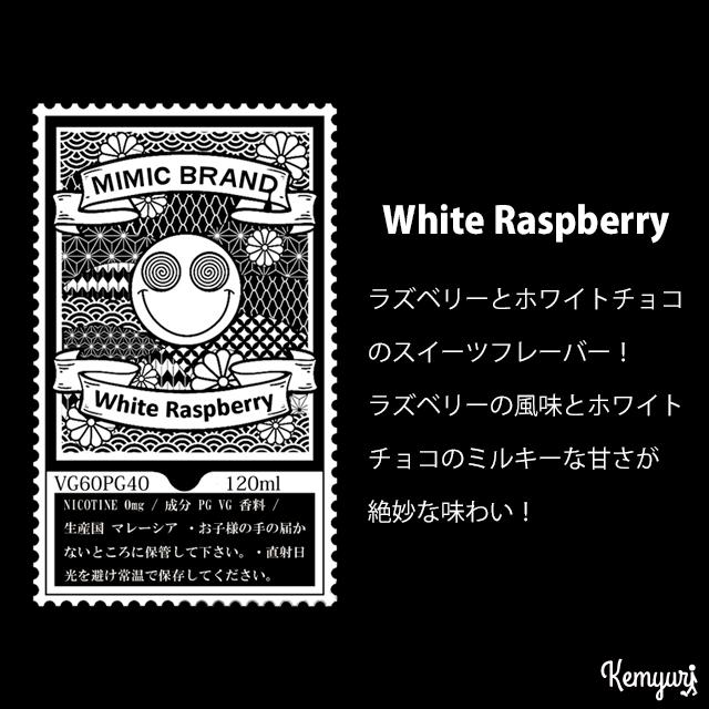 後半 11〜21】MIMIC BRAND 120ml 各種フレーバー : VAPE SHOP Kemyuri