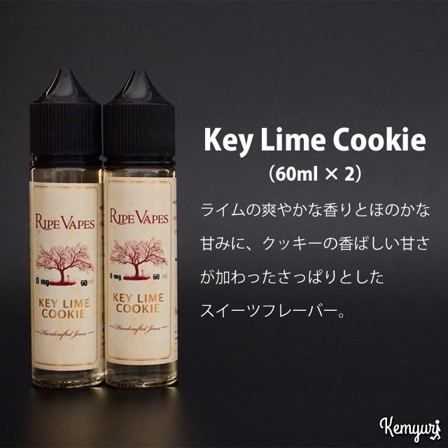 Ripe Vapes - Key Lime Cookie 120ml :RipeVapes-KeyLimeCookie-120:VAPE SHOP Kemyuri - 通販 - Yahoo!ショッピング Ripe Vapes - Key Lime Cookie 120ml :RipeVapes-KeyLimeCookie-120:VAPE SHOP Kemyuri - 通販 - Yahoo!ショッピング