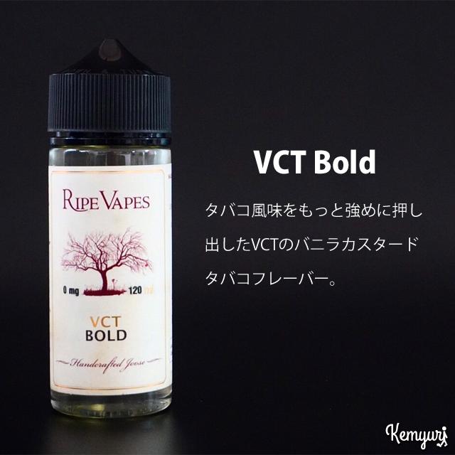 Ripe Vapes 120ml シリーズ