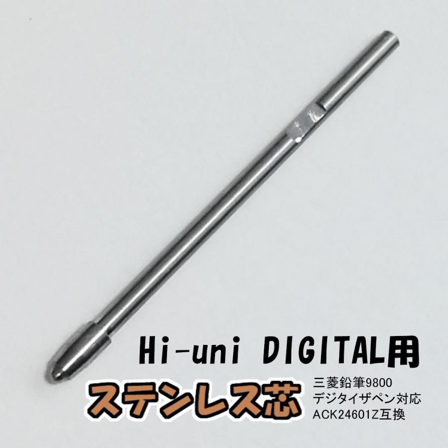 Hi-uni DIGITAL用ステンレス芯 Wacom 替芯 (三菱鉛筆9800対応 Hi-uni DIGITAL用ステンレス芯 Wacom 替芯 (三菱鉛筆9800対応