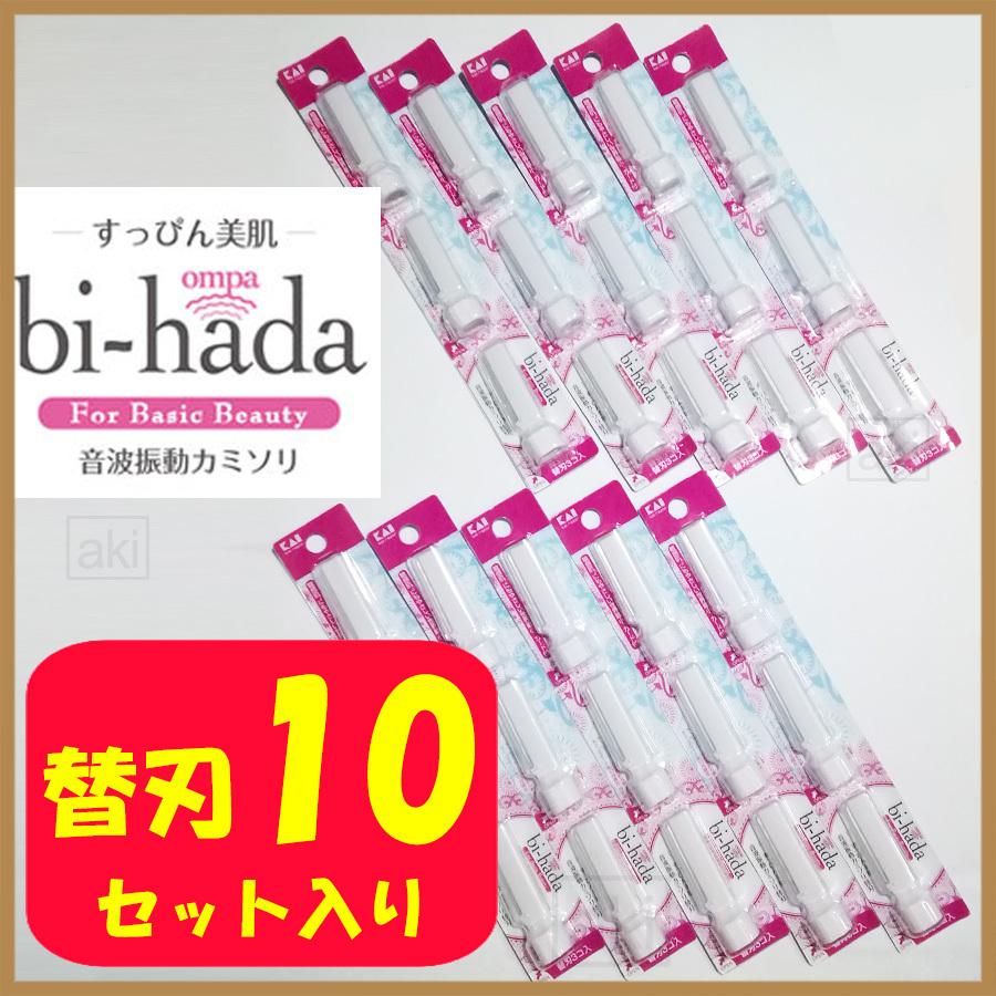 297円 【オンライン限定商品】 bi-hada ompa 顔用替刃 3個入 297円 【オンライン限定商品】 bi-hada ompa 顔用替刃 3個入