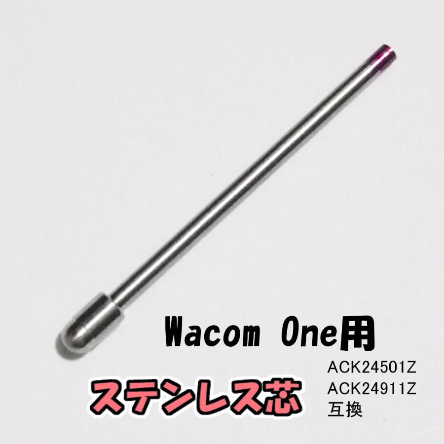 ワコム ステンレス芯 WacomOne用 替え芯 液タブDTC133W0D ワコム ステンレス芯 WacomOne用 替え芯 液タブDTC133W0D