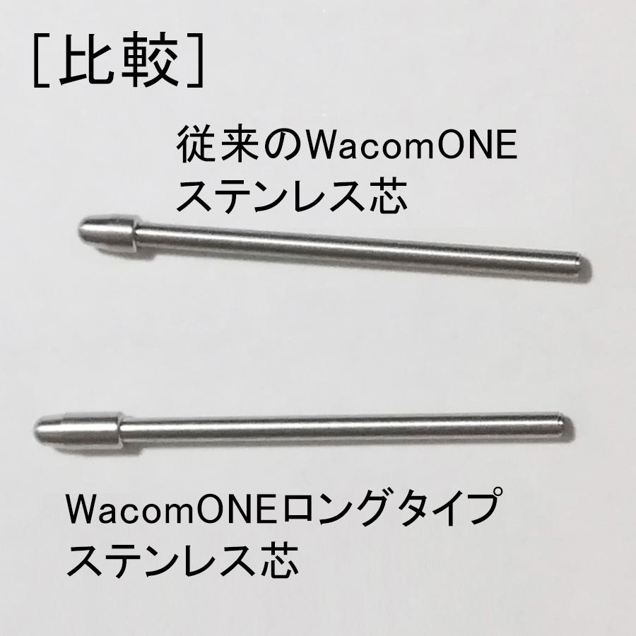 ロングタイプ】 WacomOne用 ステンレス芯 替芯 : けんけん ロングタイプ】 WacomOne用 ステンレス芯 替芯 : けんけん