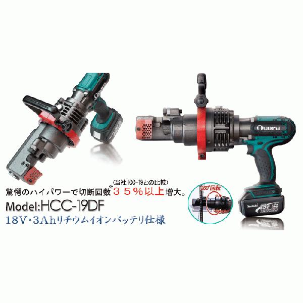 65%OFF【送料無料】 オグラ Ogura コードレスバーカッター 充電式鉄筋