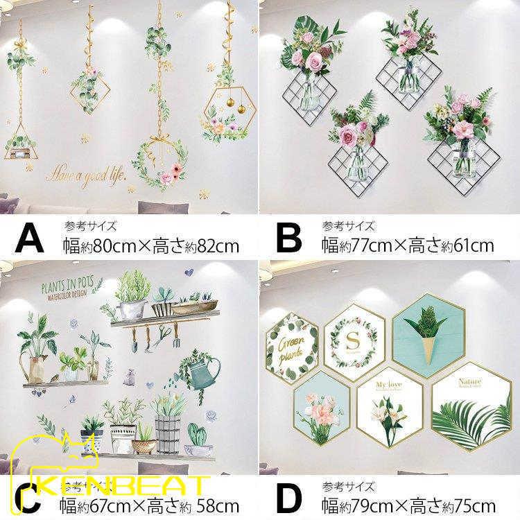 特別セーフ インテリア 雑貨 ウォールステッカー ルームデコ 壁紙デコ ナチュラル 緑 さわやか ボタニカル 絵画風 グリーン ピンク イエロー 送料 無料 Princegeorgedentalpractice Com