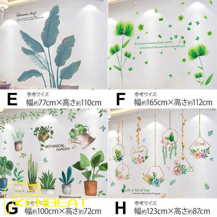 特別セーフ インテリア 雑貨 ウォールステッカー ルームデコ 壁紙デコ ナチュラル 緑 さわやか ボタニカル 絵画風 グリーン ピンク イエロー 送料 無料 Princegeorgedentalpractice Com