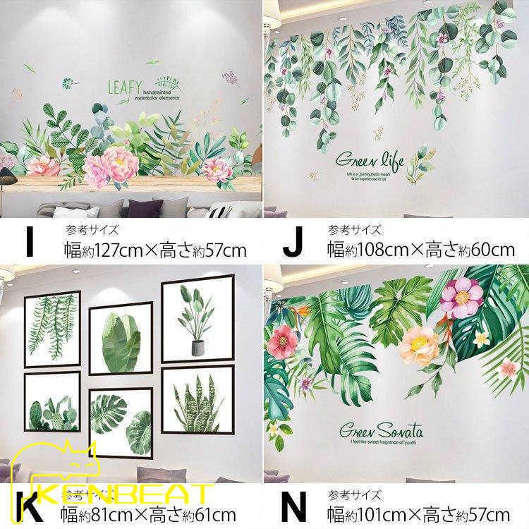 特別セーフ インテリア 雑貨 ウォールステッカー ルームデコ 壁紙デコ ナチュラル 緑 さわやか ボタニカル 絵画風 グリーン ピンク イエロー 送料 無料 Princegeorgedentalpractice Com