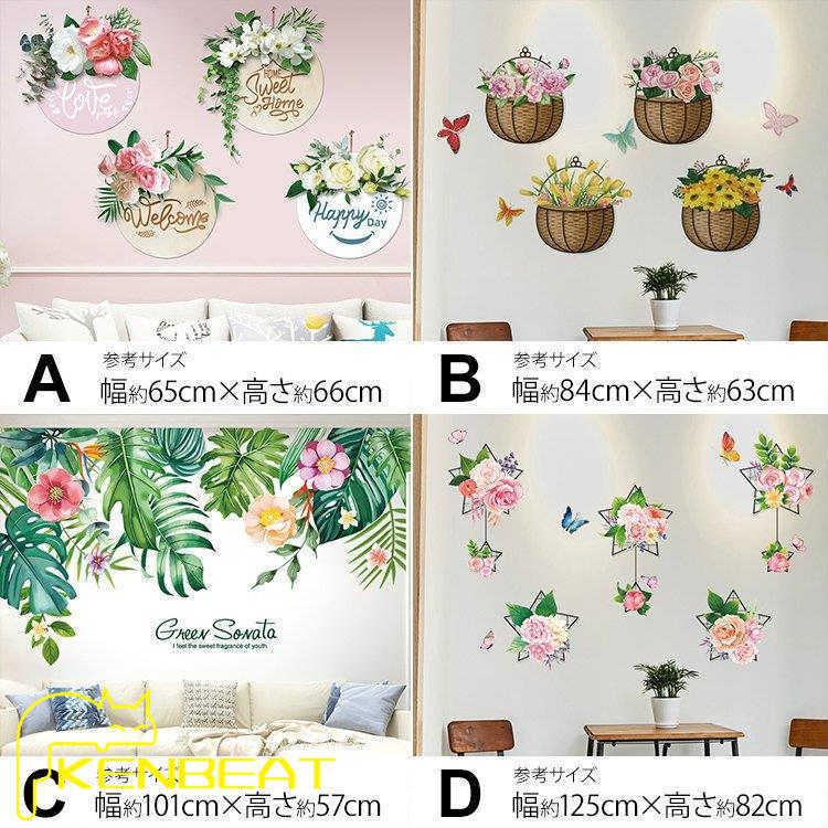 売り切り御免 インテリア 雑貨 ウォールステッカー ルームデコ 壁紙デコ ナチュラル 緑 ボタニカル 花 フラワー アート グリーン ピンク 送料 無料 Supplystudies Com