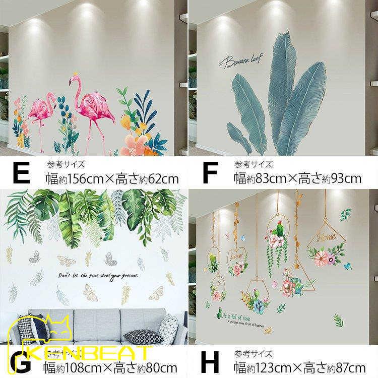 高評価のクリスマスプレゼント インテリア 雑貨 ウォールステッカー ルームデコ 壁紙デコ ボタニカル 観葉植物 グリーン さわやか サボテン フラミンゴ 花壇風 送料無料 Sovanahotel Com